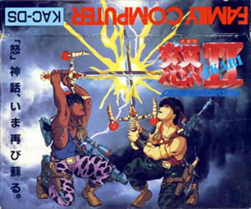 Ikari II - Dogosoken (Japan)